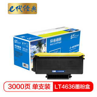 e代经典 LT4636墨粉盒适用联想LJ3600DN 3650 M7750 M7750N打印机墨盒 黑色