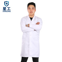 星工（XINGGONG）长袖白大褂 医用学生实验室食品卫生工作服劳保服定制 XGJ-7白色L码165-170