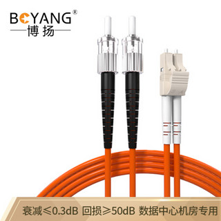 博扬（BOYANG）BY-25252MM 电信级光纤跳线网线 25米st-lc 多模双工 多模双芯光纤线 收发器尾纤