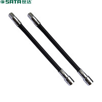 世达 SATA 11922 可弯式接头6.3mm*150mm（货期三周）