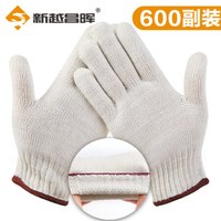 新越昌晖劳保手套加厚耐磨 防护手套线手套尼龙手套劳动纱手套工业工地工作手套 600副B11421-2