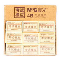 M&G 晨光 文具黄色4B小号橡皮 学生考试橡皮美术橡皮擦 学生文具 18块/盒AXPN0711