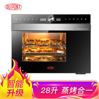 杜邦（DuPont）蒸烤箱 家用多功能电烤箱 智能控温 快速解冻 28升 Du-ZKLT28CS1