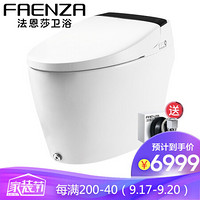 法恩莎（FAENZA） F11L 智能马桶坐便器卫浴遥控一体多功能即热式智能马桶自动冲水马桶