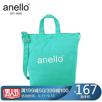 anello旗舰店 正品女士潮流两用手提包单肩斜挎包C2551土耳其蓝