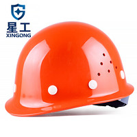 星工（XINGGONG）透气款安全帽工程工地建筑施工劳保防砸领导电工安全头盔免费印字logo定制 橙色XGA-1T