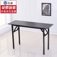 佐盛折叠桌子长条桌培训桌简易桌课桌电脑桌学习桌子单层黑胡桃 100