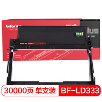 得印(befon)PLUS BF-LD333硒鼓组件(适用联想Lenovo LD333硒鼓LJ3303DN/LJ3803DN/LJ3308DN