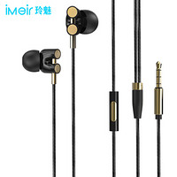 玲魅 X800双动圈耳机入耳式 重低音HIFI音乐手机 线控带麦游戏运动跑步耳机 华为小米苹果笔记本通用 黑金色