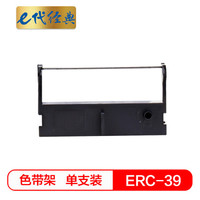 e代经典 爱普生ERC39/43色带架黑色 适用爱普生MT311 MU310 115 MV110 TMU120 TM210