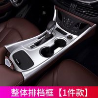 小忙牛（Mcow）小忙牛改装适用别克昂科威车内饰装饰条排挡框贴片挂档位亮条专用 昂科威 ABS 整体排挡面板