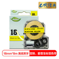e代经典 爱普生18mm黄底黑字标签色带 适用EPSON LW400;LW700;LW600P;LW1000P LK-5YBP