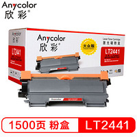 Anycolor 欣彩 AR-LT2441 大众版 LT2441墨粉盒 黑色 H 适用联想 LJ2400 LJ2400L M7400 M7450F M3410