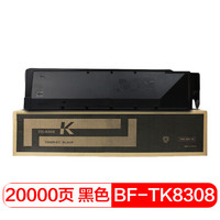 得印(befon)PLUS TK-8308黑色墨粉盒(适用京瓷TASKalfa3050ci/3550ci/3051ci/3551ci复印机)