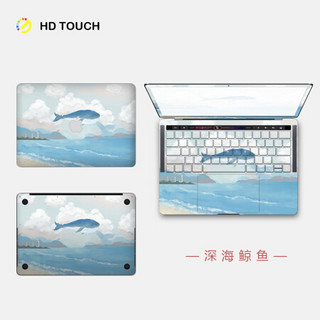 HD TOUCH 笔记本电脑保护膜苹果Pro13(TOUCHBAR新款)苹果笔记本外壳膜（深海鲸鱼）