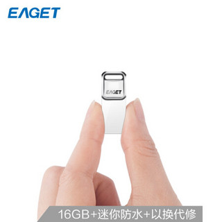 忆捷（EAGET）16GB USB2.0 金属U盘 U1迷你系列 亮银色 防水抗摔便携车载优盘