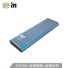 爱奇艺i71 T71 240GB Type-C USB3.1 移动硬盘 固态（PSSD） 安全便携 安卓手机硬盘 蓝色