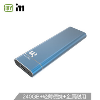 爱奇艺i71 T71 240GB Type-C USB3.1 移动硬盘 固态（PSSD） 安全便携 安卓手机硬盘 蓝色