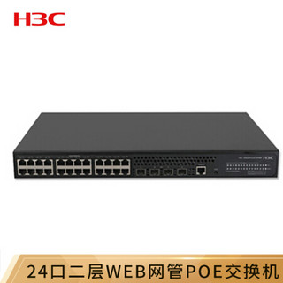 H3C 新华三 S5024PV5-EI-PWR 24口千兆电+4千兆光纤口二层WEB网管企业级网络交换机 POE供电240W