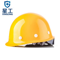 星工（XINGGONG）安全帽 玻璃钢 建筑工程工地 电力施工 可印字logo 领导监理防砸定制 XG-03 黄色