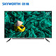 Skyworth 创维 55A5 55英寸 4K 液晶平板电视