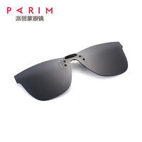 派丽蒙（Parim)偏光夹片太阳镜防紫外线汽车驾驶夹片墨镜近视镜配套通用款夹子墨镜男款