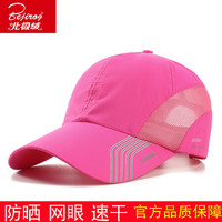 北极绒帽子男韩版潮情侣太阳帽户外旅游出行防晒鸭舌帽透气网眼棒球帽女02578 玫红色