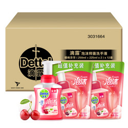 滴露（Dettol）抑菌泡沫洗手液 樱桃芬芳 250ml送225ml*2 补充装*12套（整箱销售）儿童洗手液 5秒杀菌