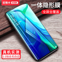 依斯卡(ESK) OPPO Reno钢化膜 reno手机膜 全屏覆盖 屏幕保护贴膜曲面玻璃防爆淡指纹非水凝膜 JM138黑