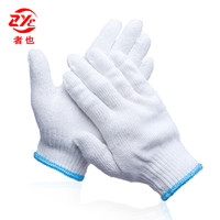 者也  劳保手套  耐用加厚棉线手套 工作劳动手套 工地干活棉纱手套 12双
