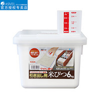 ASVEL 阿司倍鹭 日本进口米桶储米箱面粉桶 厨房家用米缸密封防潮防虫 6KG