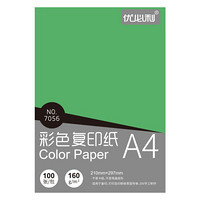 优必利 A4彩色复印纸打印纸 DIY手工折纸 160g彩纸约100张/包 7056深绿