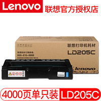 联想（Lenovo）CS2010 LD205兰鼓适用LS2010DW CF2090DWA