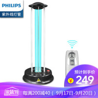 飞利浦 (PHILIPS)紫外线消毒灯家用灭菌灯管杀菌灯 除异味除螨虫专用灯管 原装进口36W