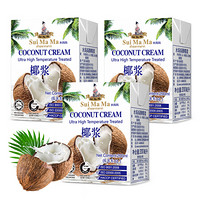 马来西亚进口 水妈妈 椰浆 高浓度浓缩进口椰汁西米露原料 水果捞西米露200ml*3瓶