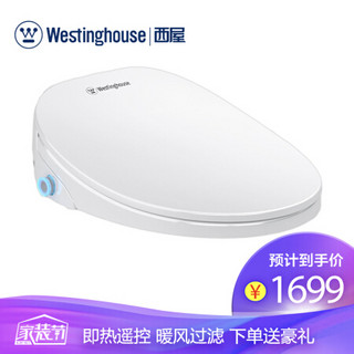 WESTINGHOUSE 西屋 WHJ-1930HD智能马桶盖洁身器即热式 便圈加热暖风烘过滤杂质