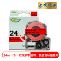 e代经典 爱普生24mm红底黑字标签色带 适用EPSON LW600P;LW700;锦宫SR530C;SR550CC LK-6RBP