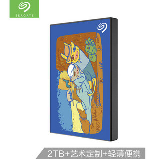 希捷（Seagate）2TB USB3.0 移动硬盘 Backup Plus 铭 2.5英寸 限量定制款 兼容mac 高速传输 轻薄 猫-树下