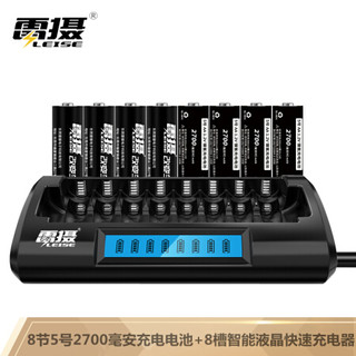  leise/雷摄 C818A 智能液晶显示 充电电池套装+8槽充电器  8粒