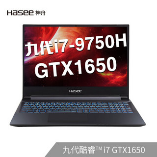 神舟(HASEE)战神Z7M-CT7NK 英特尔酷睿i7-9750H GTX1650独显15.6英寸窄边框游戏笔记本电脑(16G 256GSSD 1TB)