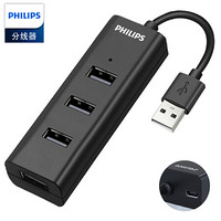 PHILIPS 飞利浦 USB分线器2.0一拖四多接口带5V充电口 0.2米 SWR1529X/93