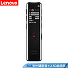 Lenovo 联想 B618 8G录音笔专业高清降噪正品会议学生超长待机 远距声控便携商务录音器