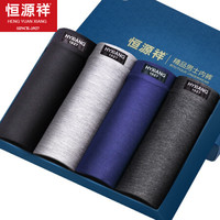 恒源祥男士内裤男冰丝透气平角裤夏季宽松舒适四角短裤头 经典礼盒款 XXL/180