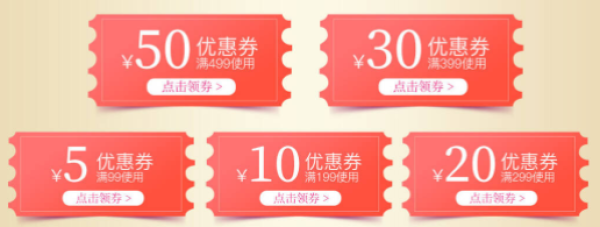 京东 玩美假期轻妆出游 每满199减100