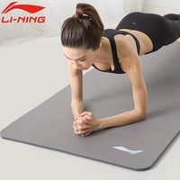 李宁 LI-NING瑜伽垫 LBDM794高弹抗撕裂柔软环保防滑10mm男女运动健身垫子 1830