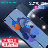 耐尔金（NILLKIN）华为Nova 5i钢化膜 全屏覆盖防爆钢化玻璃膜/手机保护贴膜 CP+pro弧边黑色