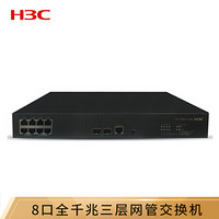 华三（H3C）S5120V2-10P-LI 8口全千兆三层智能网管企业级网络交换机