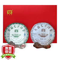 TAETEA 大益 普洱生熟双饼礼盒 714g