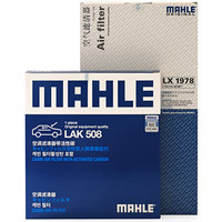 马勒（MAHLE）两滤套装空气滤+空调滤（马自达6/睿翼/奔腾B50/奔腾B70(12之前)）厂家直发