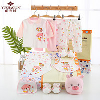 俞兆林（YUZHAOLIN）婴儿礼盒纯棉新生儿衣服宝宝用品满月百天送礼四季款17件套装 粉色小熊
